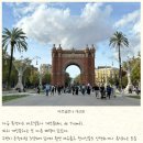 리예네 커피 | < 찐 후기 > 카사 비센스 보러 가는 날! (+ 개선문 호프만베이커리)