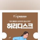 화정으뜸마취통증의학과의원 이미지