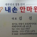 내손안마원 이미지