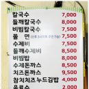 돼랑이투칼국수 이미지