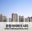 주식회사 어반건축사사무소 | 운정 아이파크 시티 입지요약 분양가는 글쎄, 흥행 묘책이 필요하다