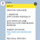 세탁프리워시남양뉴타운점 이미지