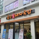 경성국밥 | 경성대 혼밥 금수돼지국밥 경성부경대점 추천 후기