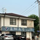 교대수산 | [서울:교대] 강남 콜키지프리가 무제한 가능하고, 회가 신선한 교대수산 메뉴별 상세 후기