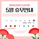 영어종결센터동춘학원