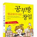 *공부방창업:4월5월교육일정&lt;톡톡영어 홈스쿨 전문가과정11기&gt; 이미지