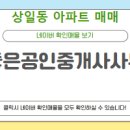 더좋은공인중개사사무소 이미지