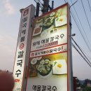 해물칼국수 맛집 이미지