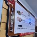 안성식육식당 - 성주군 성주읍2길 13-28 | 영통 와촌식육식당 돼지찌개 후기