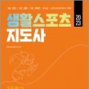 스포츠에듀 이미지