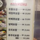 [현풍]대장부 보쌈 & 국밥 이미지
