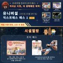 주식회사 원패스통신 | 오사카 여행 준비 ⑩ 간사이 프리미엄 조이패스 | 유니버셜 + 익스프레스 포함 계산해봤어요