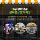 봉덕맛길 이미지