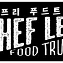 셰프리 - 김해시 | 셰프리
