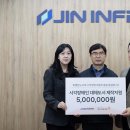 (주)진인프라 이미지