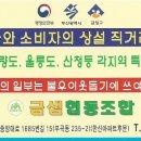 금샘협동조합 이미지