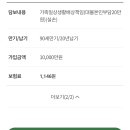 이거 누수 보험처리 가능한거죠?! 이미지