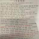 사이다게스트하우스 | 옥정 이편한세상 리더스가든 게스트하우스 파티룸 후기! 보안강화필요