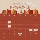 닥터베이직의원 이미지