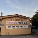 싸이숯불닭갈비 이미지