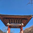 함양얼음 | 오르GO함양 기백산&amp; 금원산 산행