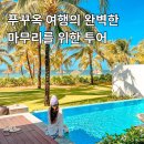 우리할인마트(6동) | 푸꾸옥 킹콩마트 쇼핑리스트 기념품 카페 해산물 마사지 후기