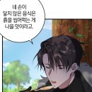 꿀꺽공주