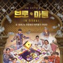 마블앤마블(마블&마블) 이미지