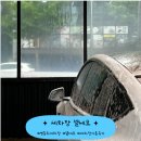 은성셀세모셀프세차 | 인천 영종도 세차장 셀세모 방문 후기 | 위치·시설·가격 정보