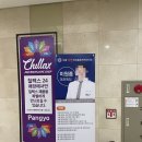 판교정형외과의원 이미지