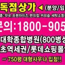 ☞ 구파발역 도보 2분 은평 신한헤스티아 상가 분양/임대 문의 :T) 1800-9058 이미지