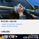 삼팔광택 이미지