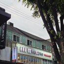 팔팔복권 | 신림 맛집 추천 등촌샤브칼국수 웨이팅 먹는 방법 육수 후기