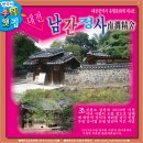 남간정사 이미지