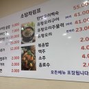 소담 추어탕 이미지