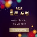 [성남보청기] 나눔보청기 벨톤포럼2025 참석, Top Performer 수상