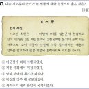 24회 중급 47번 해설(미·﻿소 공동 위원회) 이미지