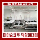 덕성설비 이미지
