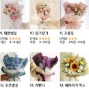 모루 꽃다발 이미지