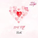 비오케이(BOK) 이미지