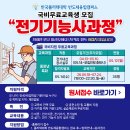 한국폴리텍대학 반도체융합캠퍼스 | [국비지원] 폴리텍대학교 반도체융합캠퍼스 중장년특화과정(야간)
