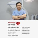 성심흉부외과의원 이미지