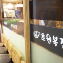 초원복집 이미지