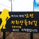 6월21일(수) 지리산 둘레길 2코스 트레킹 산행 예약 ^^ 이미지