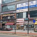 용감한왕만두 도래울점