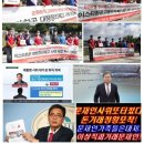 이스타항공 이상직 징역6년 의원직박탈 문재인 사위 관련 의혹 밝혀져야 !! 이미지