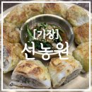 기장곰탕 | [기장] 해운대 곰탕 맛집 선농원 방문 후기