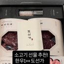 도선한우 이미지