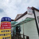 섬뜰마루 | 화천토마토축제 화천 사내면 맛집 섬뜰마루 방문후기