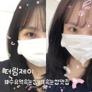 동의대역 4번 출구 (E/V) | 더림제이, 수유역 속눈썹펌 1:1 맞춤 속눈썹 디자인